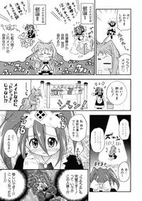 [Kuuya] Muri Wo Shouchi De Koibito Desu