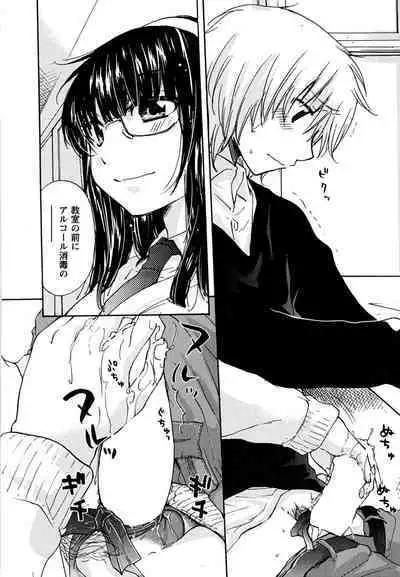 Hatsukoi - one's first love