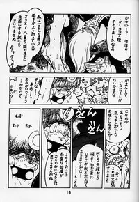 (C50) [Bible (Ogata Satomi)] Kyouakuteki Shidou Daiichijou Daigokou (NG Kishi Lamune & 40 [Knights of Ramune & 40])