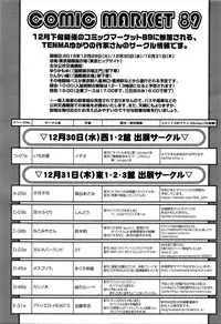 COMIC Tenma 2016-01