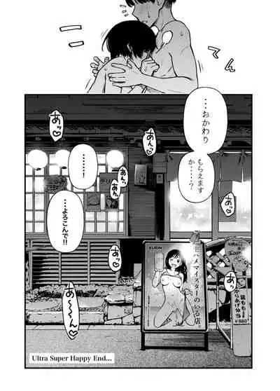 [どじろー] 「とりあえず生で！」Girl's Side【軽量版】