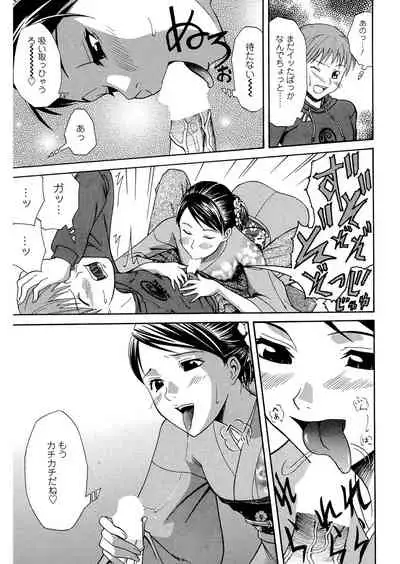 [Aoki Kanji] Doukyuusei no Wakai Haha [Digital]