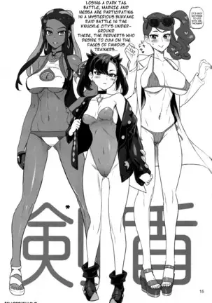 Hakudaku Megami | Goddess Covered In White