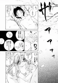 [Sano Takashi] Koisuru Hanahana - The flowers fall in love 1