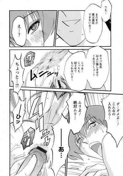 Kono Onna wa Yoru ni Naku - This lady groans at night