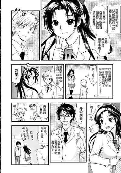 Maji Yabai! Onna ni Natta Ore no Oppai!