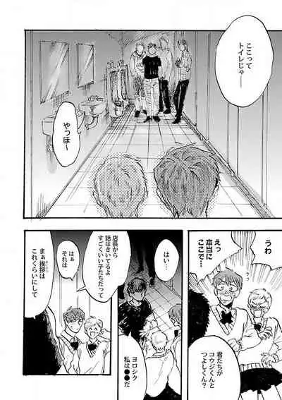 Roshutsu×BL