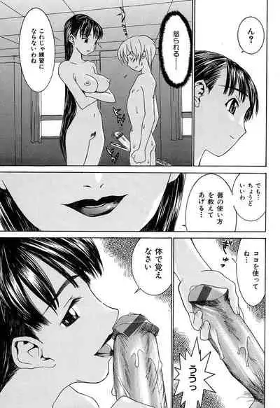 [Ra-Kailum] Aa! Onee-sama - Oh! My Sister