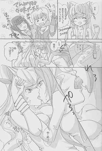 Nika Tsuushin 2