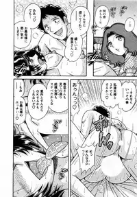 [Umino Sachi] Marugoto Okusan