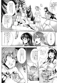 [Erect Sawaru] Shinkyoku no Grimoire II -PANDRA saga 2nd story-