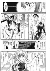 COMIC Tenma 2008-07