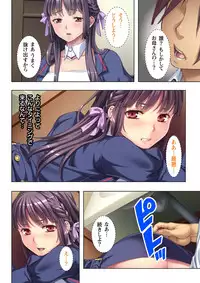 Gifu ni Shitukerareta Oyako Ch.1-2