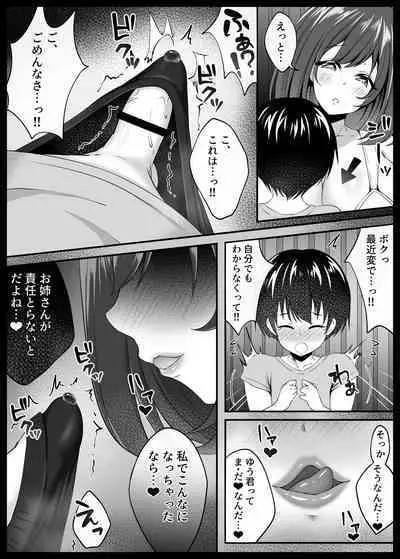 Boku to Inaka to Oneesan