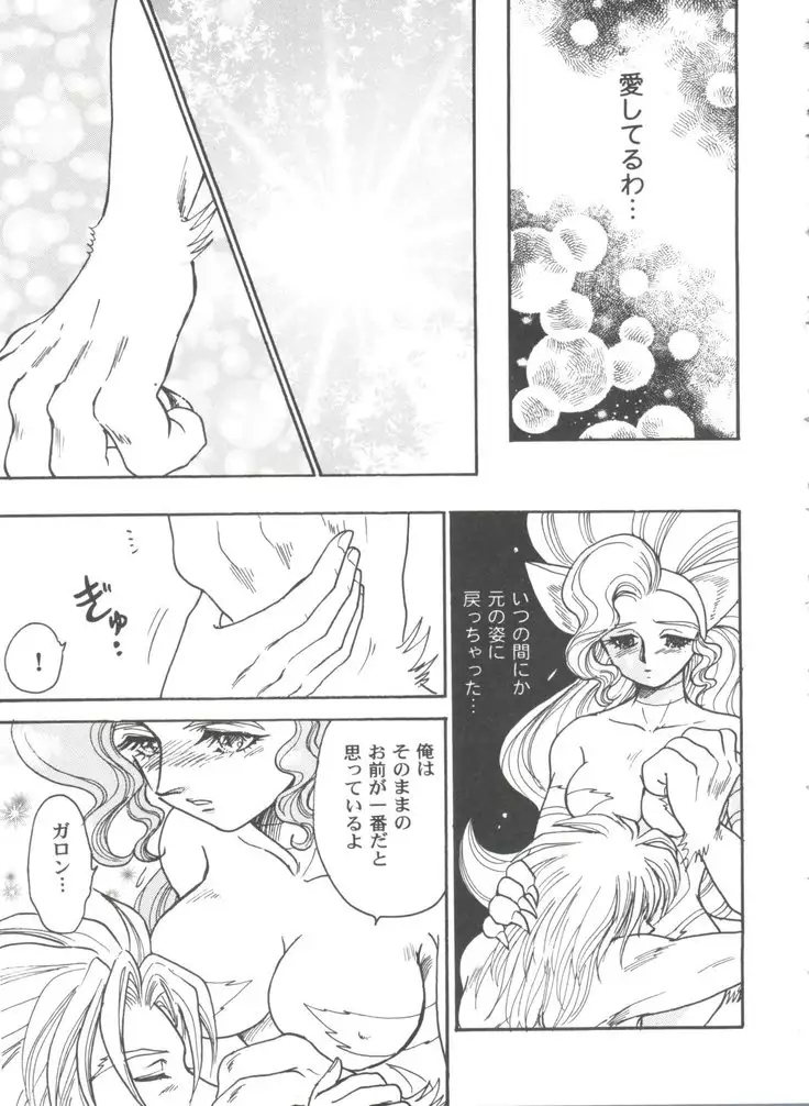 Girl's Parade 99 Cut 12