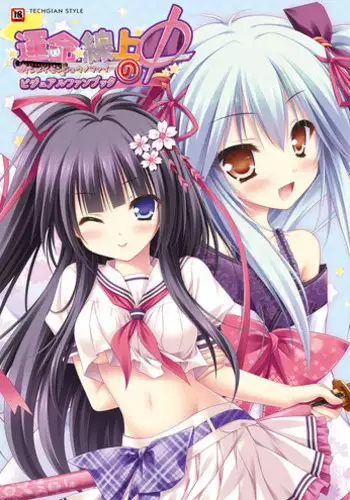 Unmei Senjou no φ Visual Fanbook