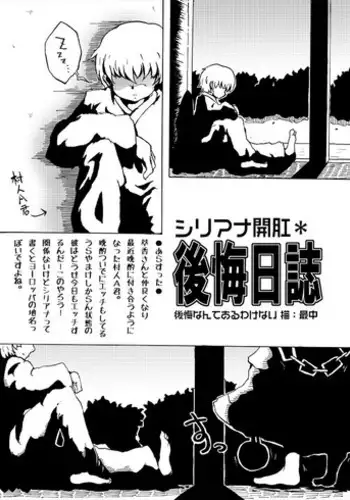 [Shimuro Itaru] 萃香が攻めと思いきや村人Aがガツガツとアナルを攻める漫画 (Touhou Project)