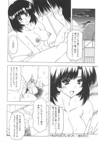 [Feena] Onnanoko no Himitsu