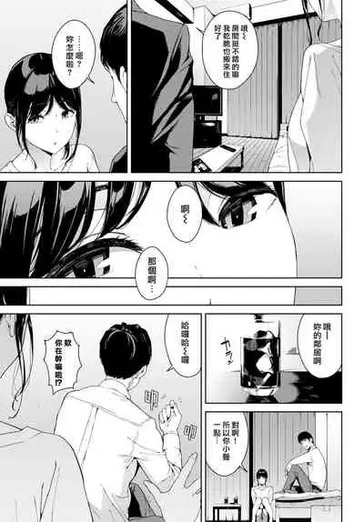 [Iwasaki Yuuki] Etsuran Kinshi [Chinese] [漢化組漢化組×我尻故我在] [Digital]