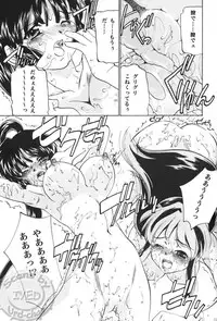 (C68) [Applesauce (Sada Ko-ji)] Taijiya Senki 2 VS Oni (Inuyasha)