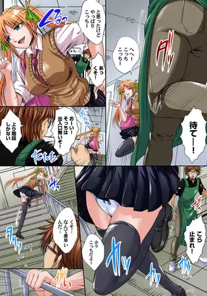 Ikenai JK Shintai Kensa ~Sonna Oku made Shirabecha Dame!! 1-17