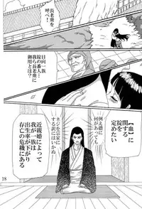 [Neji Hina no Sekai] Kyou Ai 3 (Naruto)