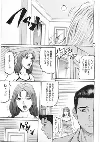 [Kitazato Nawoki] Yuna a Widow Vol. 2