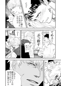 [Saragi (R5)] Hito niwa Ienai