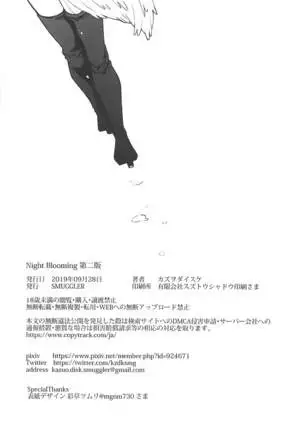 Night Bloming【dainihan】