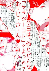 (C91) [maguro. (Yukina)] Yaku Morisuke Kouhou Katsudou (Haikyuu!!)