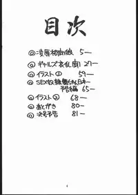 (C45) [Maruchuu Seisaku (ISUTOSHI)] Maruchuu Seisaku Turbo Remix (Various)