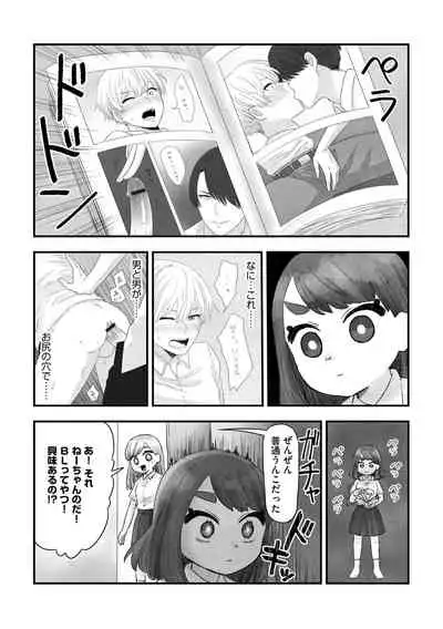 G-Edge Vol.012