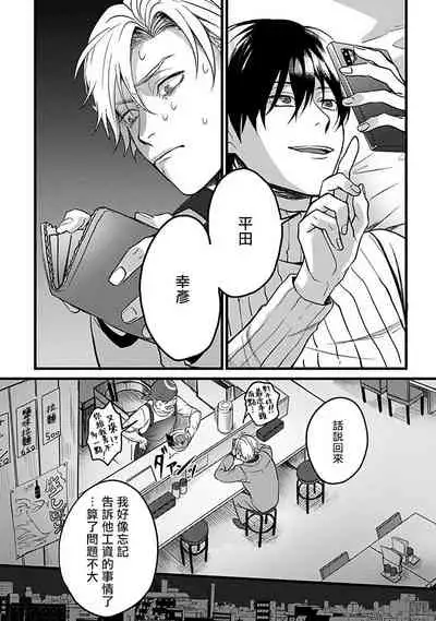 Hebi to Hoshikuzu | 蛇与群星 Ch. 1