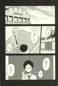 (C88) [Snow Peach (Mipoko)] Getsuyou Houkago Taiikukan Souko de (Haikyuu!!)