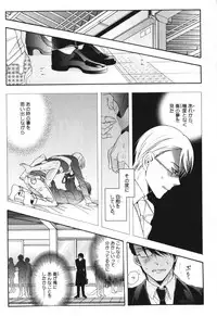 [Ichinashi Kimi] Kawaii Senpai no Kaigoroshikata