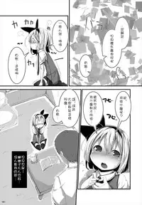 Anata ni Ichizu de Ii Desu ka?