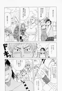 [Jeanne DA'ck] Suki Suki Onii-chan