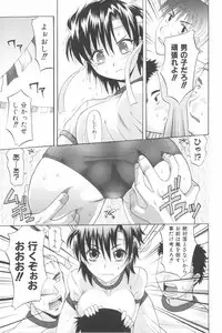 [Takaoka Motofumi] Harem Tune Genteiban (Harem Tune + Extra Tune)