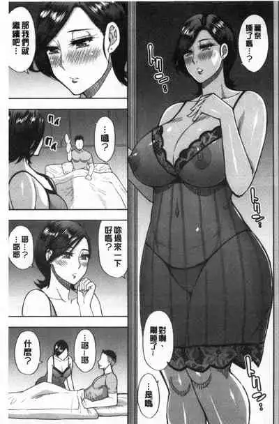 Anoko no Kawari ni Sukinadake | 女兒的替代品任由你玩弄