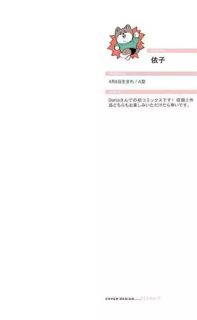 Hatsukoi ni wa Kanawanai! | 敌不过的初恋！