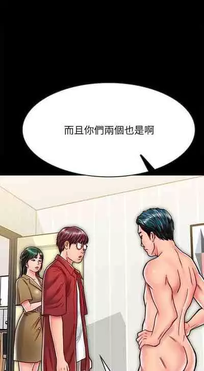 同居密友 1-30