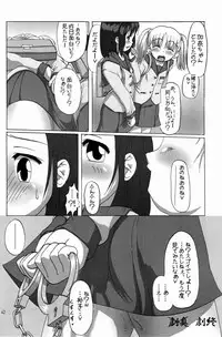 (ABC5) [Bringles (Inode, Nyao)] Himitsu Oyuugi