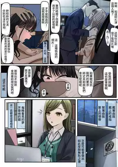 [ツリサス] 指輪外して、心は溶けて (アイドルマスター シャイニーカラーズ) [無修正]中文