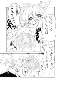 [PH-Bu (Murakami Takashi)] Nyan to Flexible!