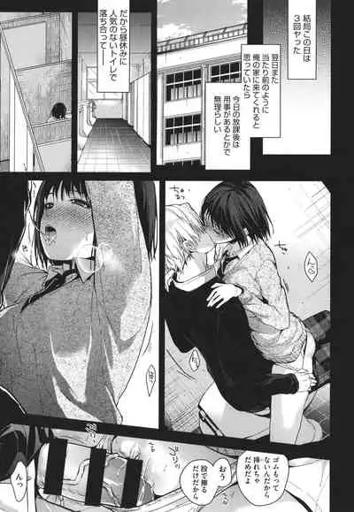 [Mizuyuki] Amami