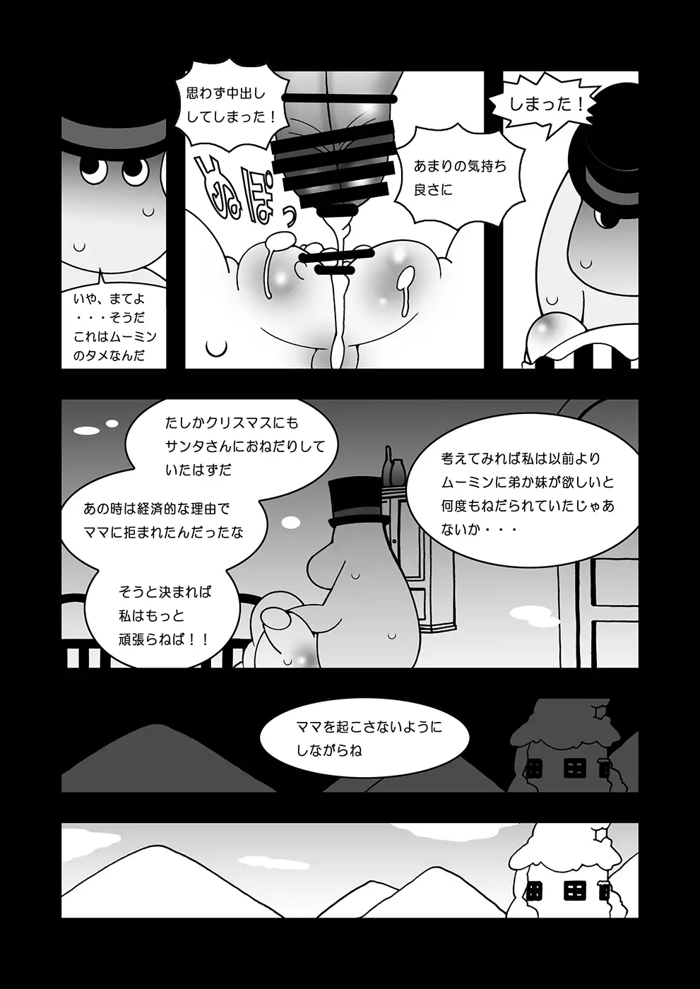 楽しい一家