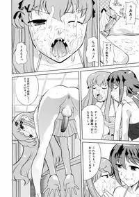 COMIC 0EX Vol. 08 2008-08