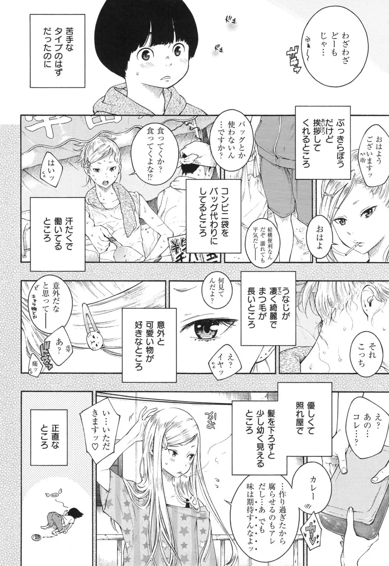Gunjou Noise ~Shokaiban~