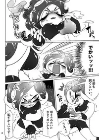 [Super Shizu Panda (SIZMA)] Michi to no Souguu (Splatoon) [Digital]