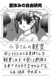 [KEN] Chibikko